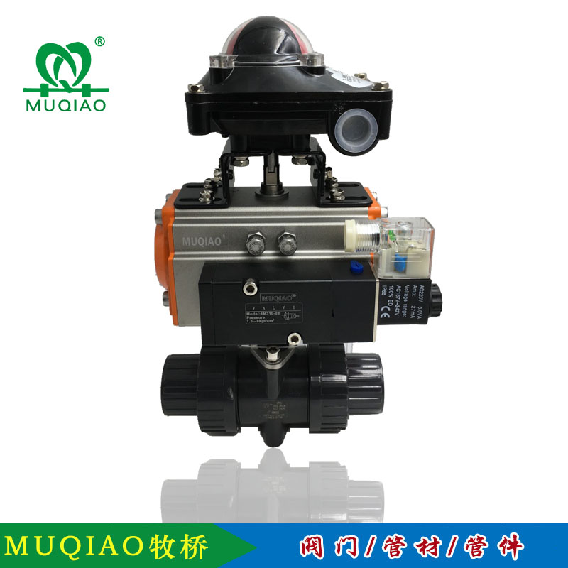 UPVC氣動球閥(帶回訊器+電磁閥)正面